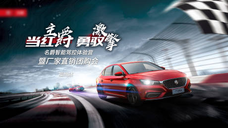 源文件下载【汽车团购会活动背景板】编号：99180003847533407
