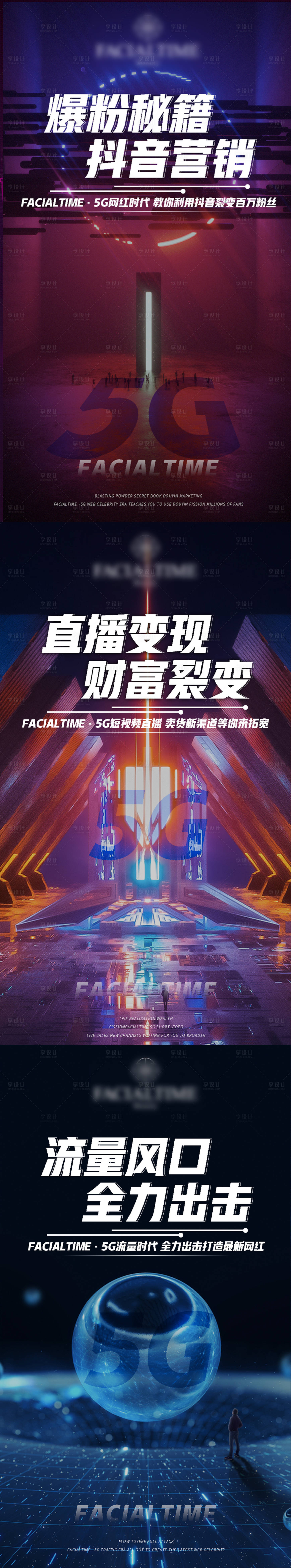 源文件下載【享設計】搜索編號：55680003844831885【微商招商造勢】