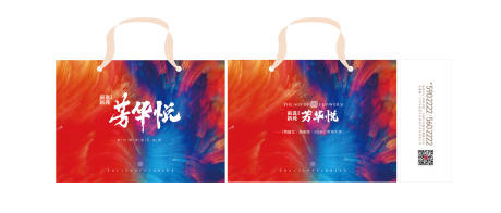 源文件下載【享設計】搜索編號：52510003676457433【手提袋設計】