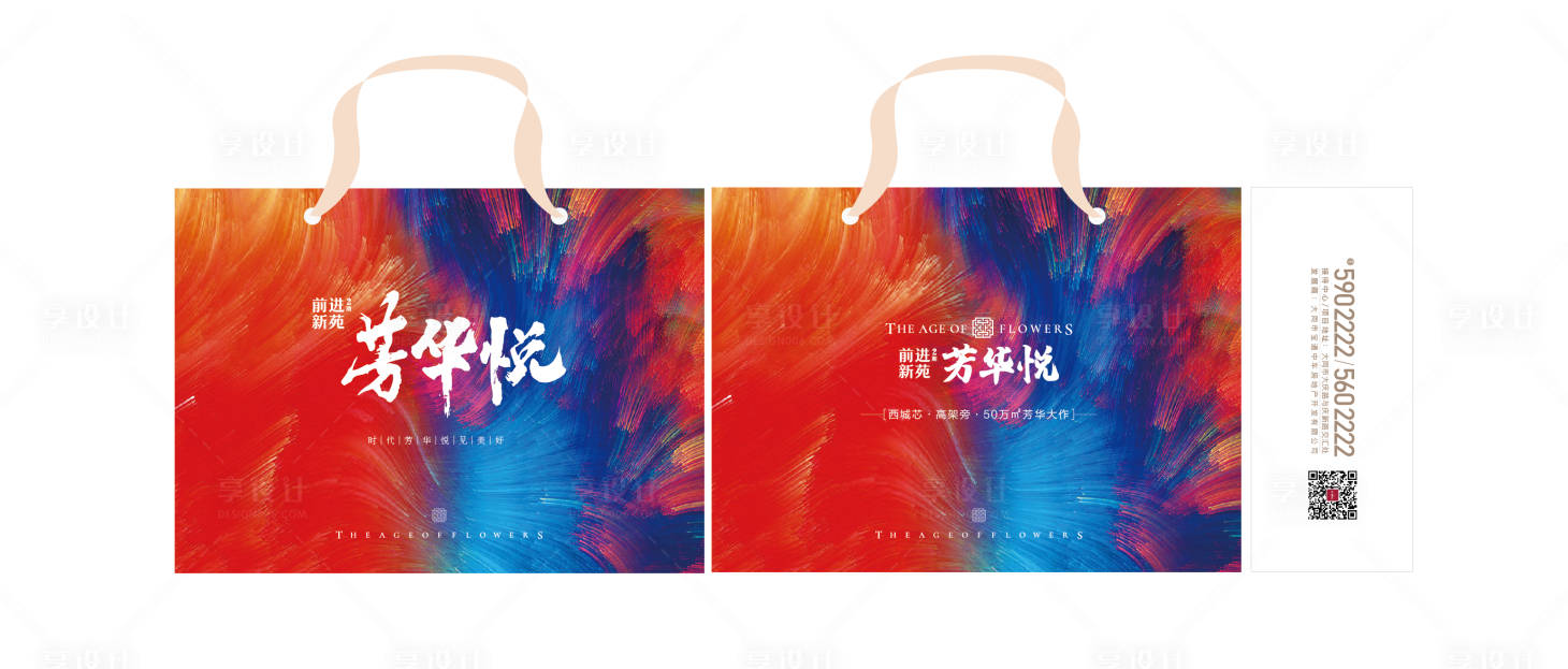 源文件下載【享設計】搜索編號：52510003676457433【手提袋設計】