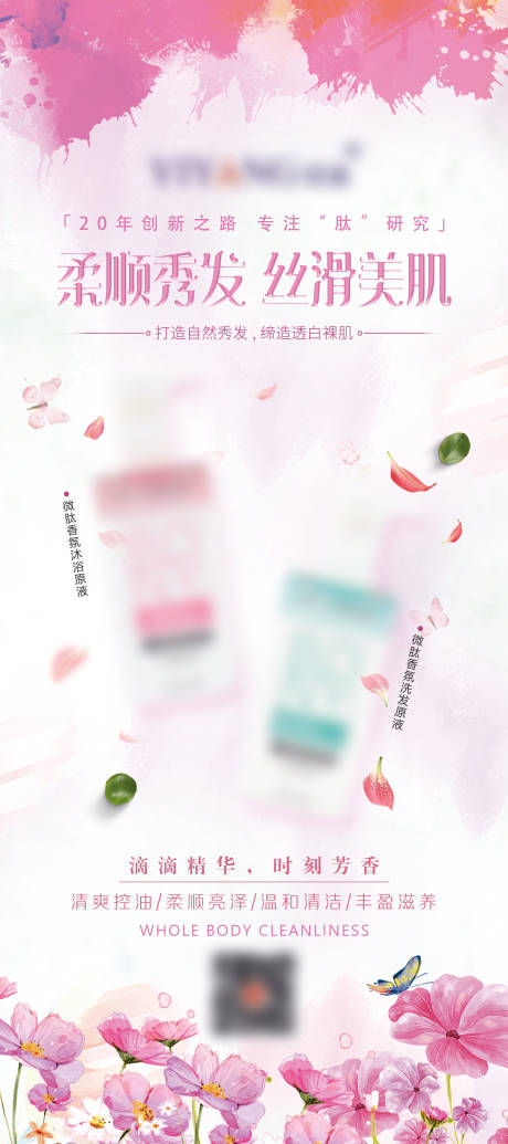 源文件下载【化妆品展架】编号：11800004052036904