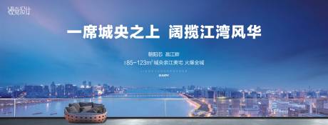 源文件下载【地产江景户外广告海报】编号：13990003658914022
