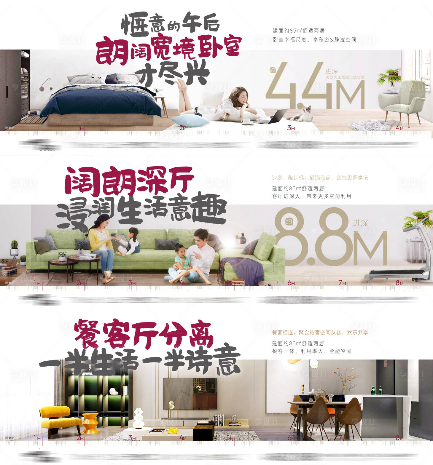 源文件下載【地產戶型價值點系列海報】編號：96220004005053804