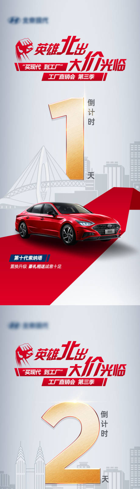 源文件下载【享设计】搜索编号：40010003725775148【倒计时】