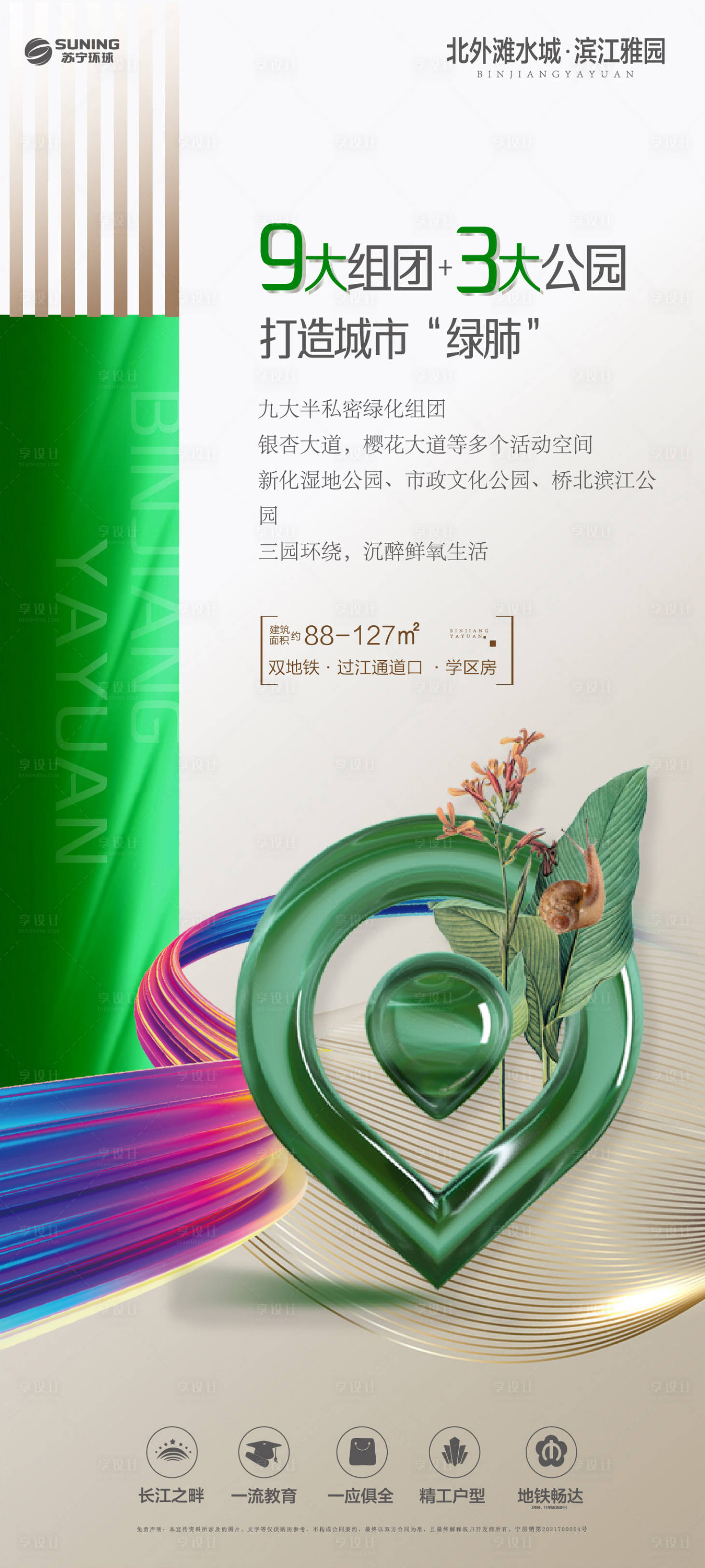 源文件下载【卖点海报】编号：62710003919347644