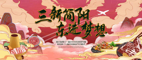 源文件下载【美食节旅游文化节活动背景板】编号：29960003986356381
