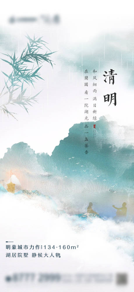 源文件下載【清明節】編號：31280004060136251