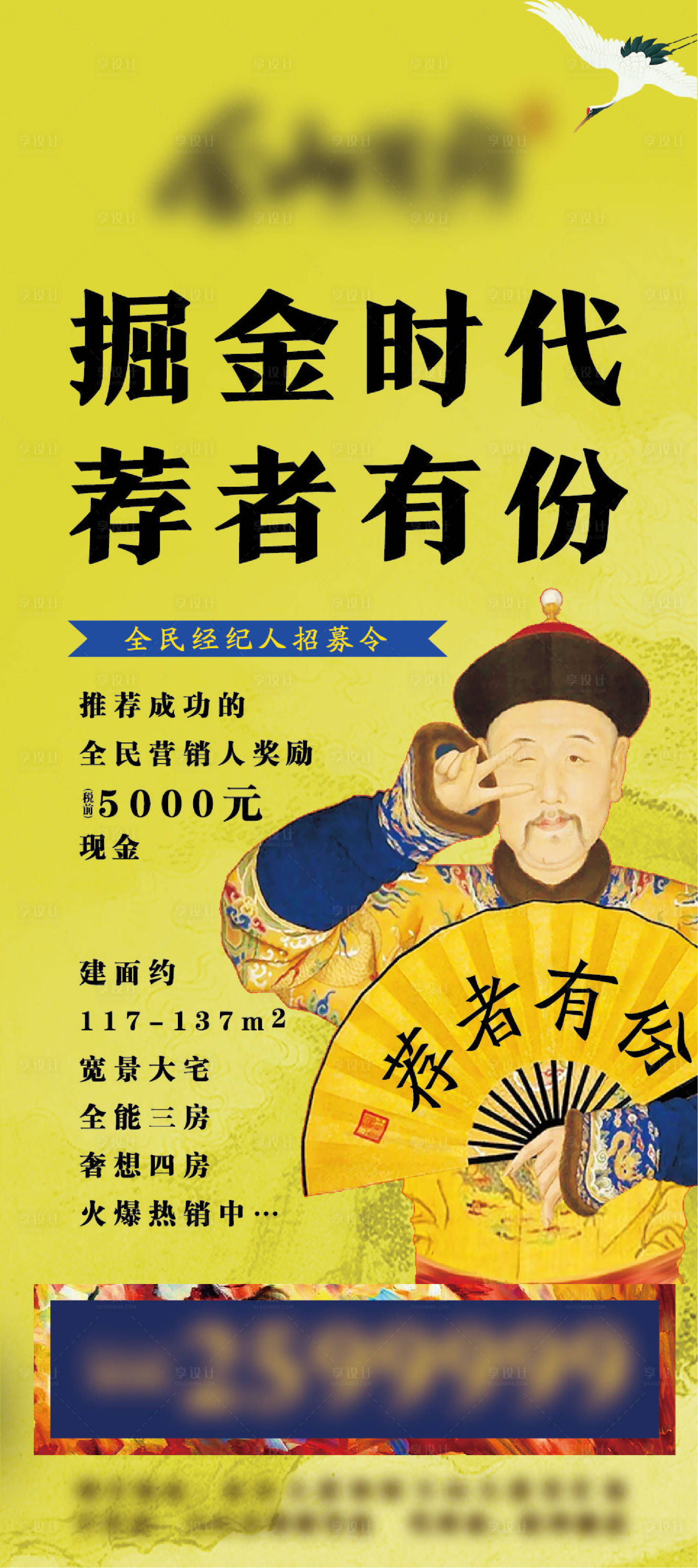地产全民营销展架ai广告设计素材海报模板免费下载-享设计
