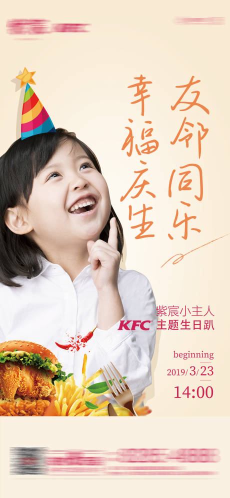 源文件下载【生日宴】编号：18970004086528188