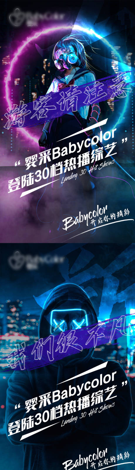 源文件下載【享設計】搜索編號：40980003870464457【微商招商造勢系列海報】