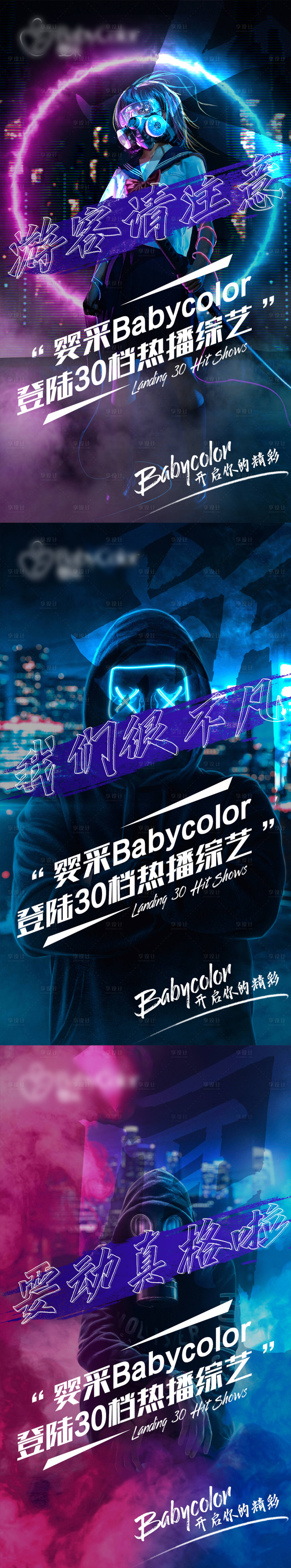 源文件下載【享設計】搜索編號：40980003870464457【微商招商造勢系列海報】
