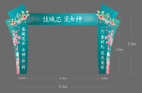 源文件下载【地产春天龙门架】编号：69690003750741077