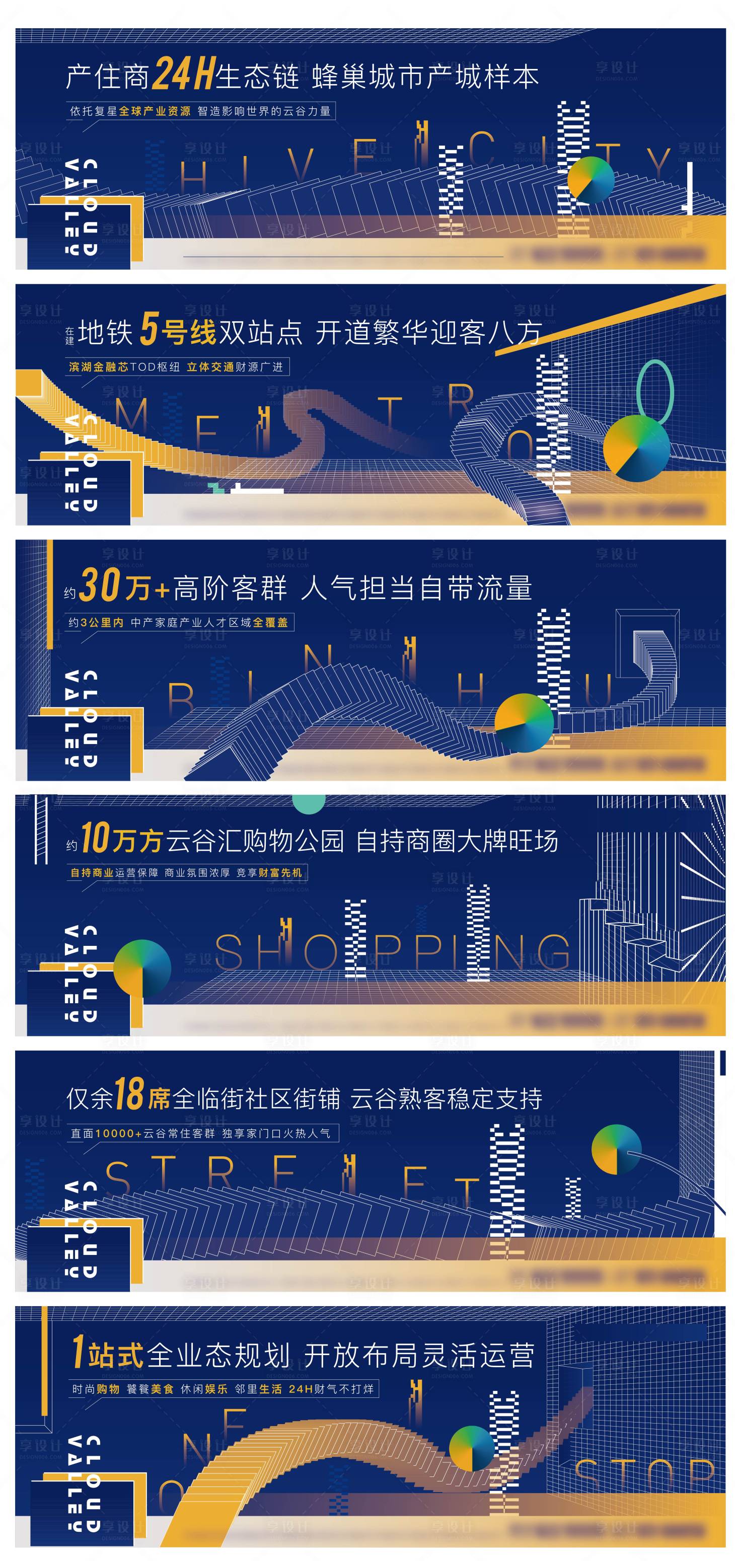 源文件下载【地产围挡】编号：49220003675043239