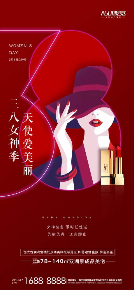 源文件下載【女王節(jié)節(jié)日海報(bào)】編號(hào)：25610003738511060