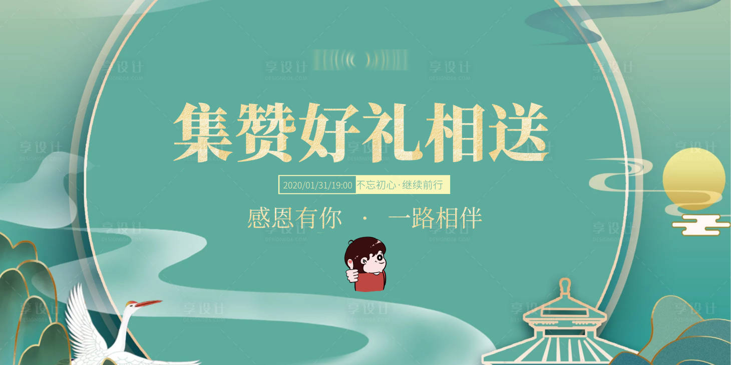 源文件下載【享設計】搜索編號：38290003664526197【集贊】