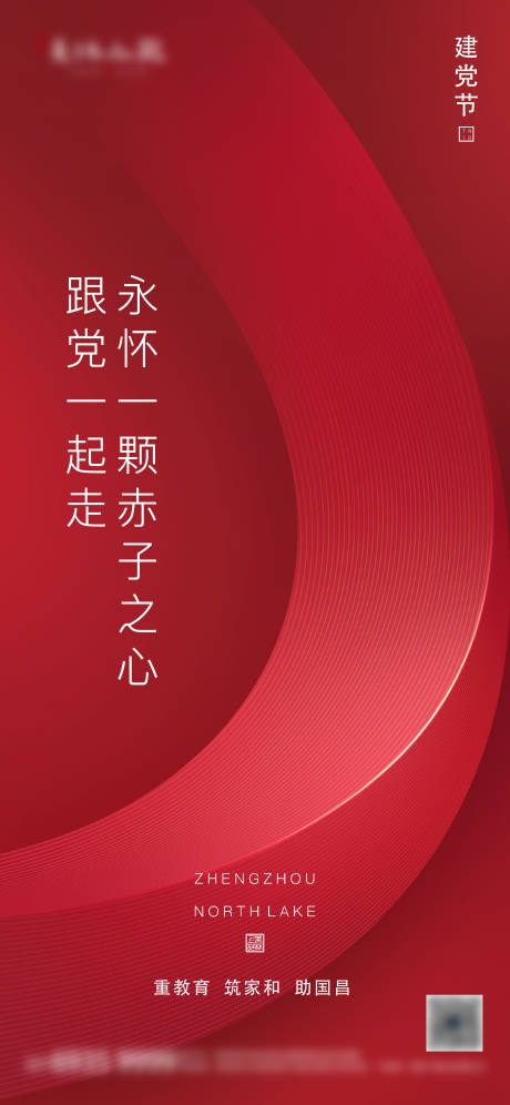 源文件下载【建党节海报】编号：20210305112028420