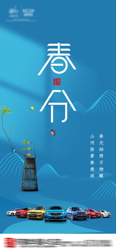 源文件下载【春分】编号：66750003934098075