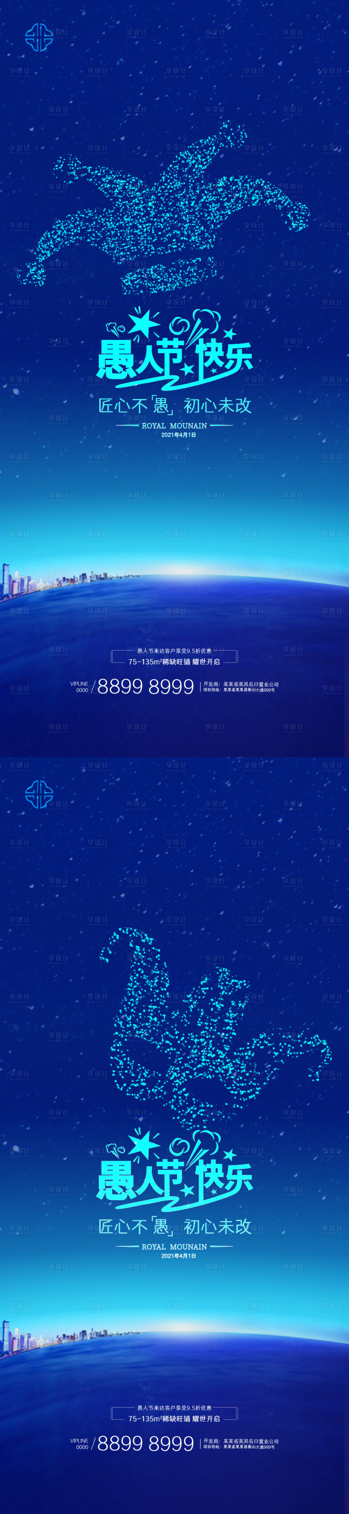 源文件下载【地产愚人节海报系列】编号：16120003772714449