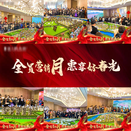 源文件下载【全员营销人气压条九宫格】编号：91750004033555103