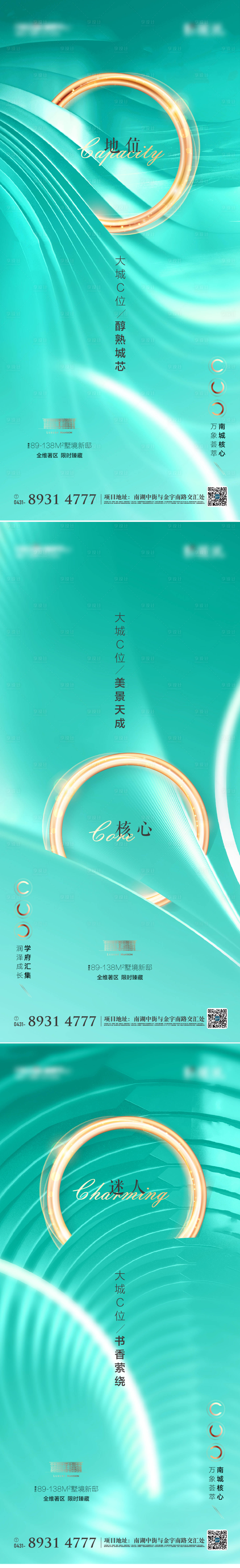 源文件下載【享設計】搜索編號：78560004013322704【地產VI蒂芙尼藍金屬C中心】