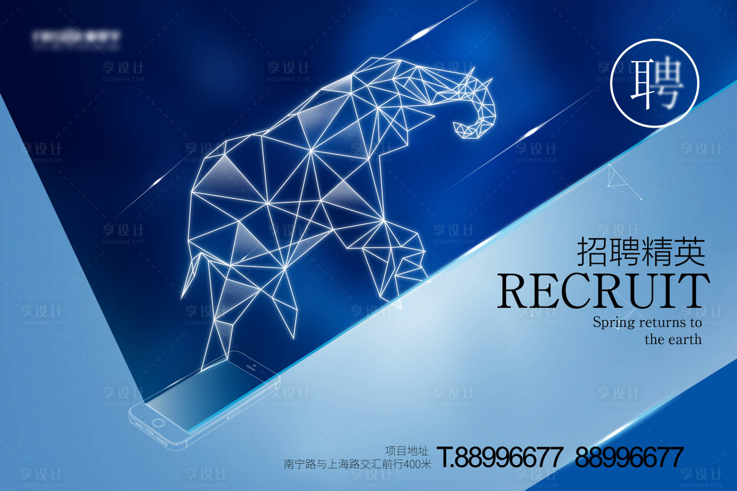源文件下载【房地产招聘海报】编号：16990003828603093