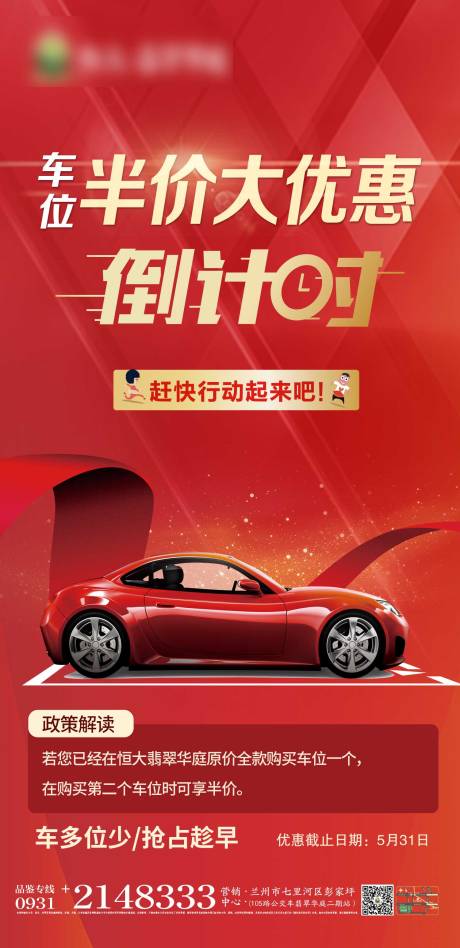 源文件下载【车位】编号：20210315172406421