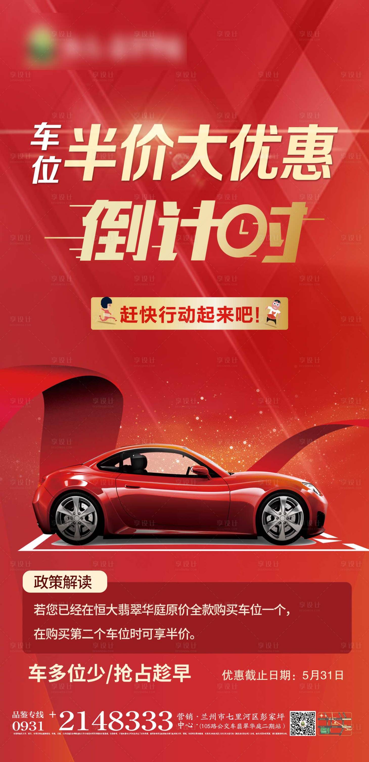 源文件下载【享设计】搜索编号：93740003858566197【车位】