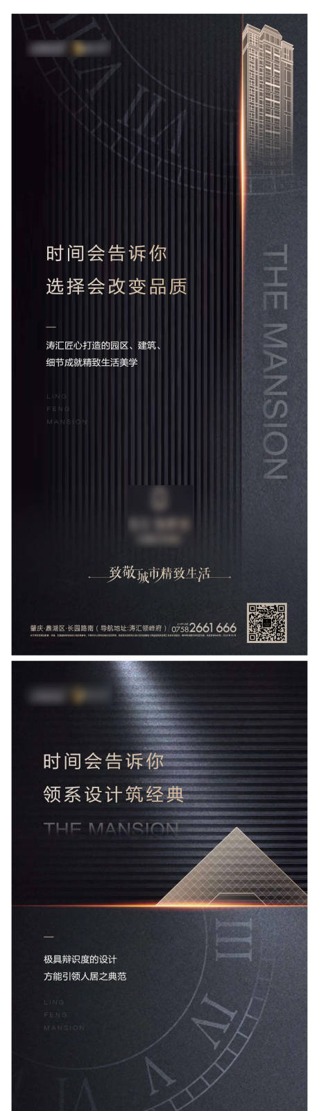 源文件下载【高端质感形象黑金价值点微信品质海报】编号：79510003936776435