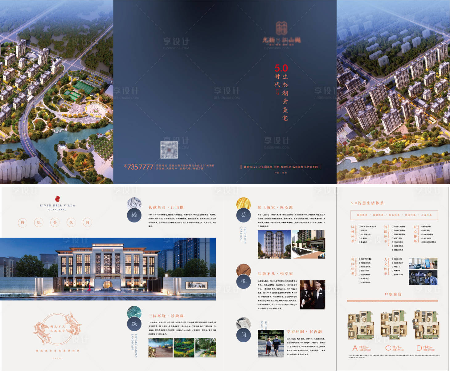 源文件下載【享設計】搜索編號：86190003680926696【房產四折頁中式地產折頁高端】