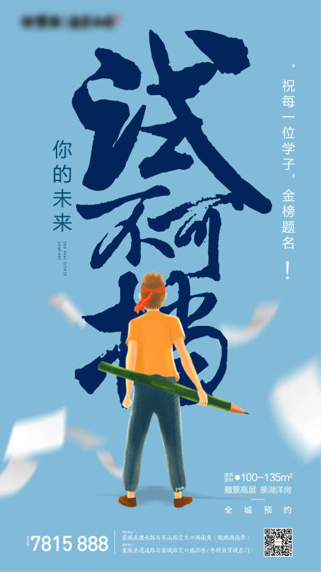 源文件下载【高考助威】编号：44880003901781761