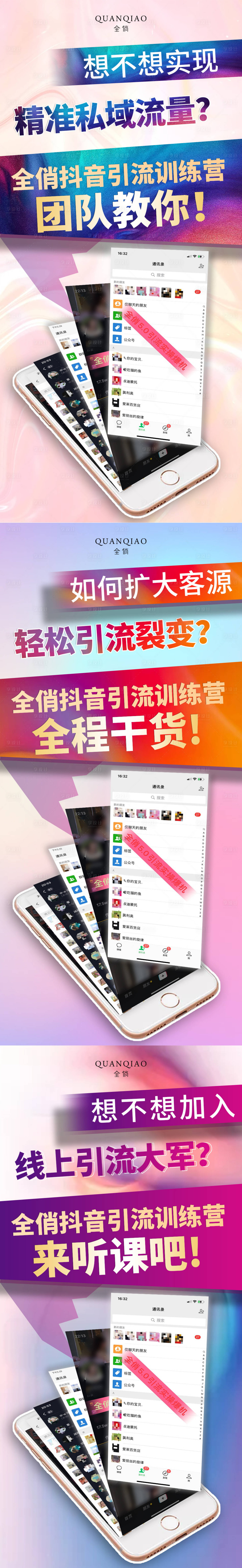 源文件下载【享设计】搜索编号：47240004015649858【抖音招商引流】