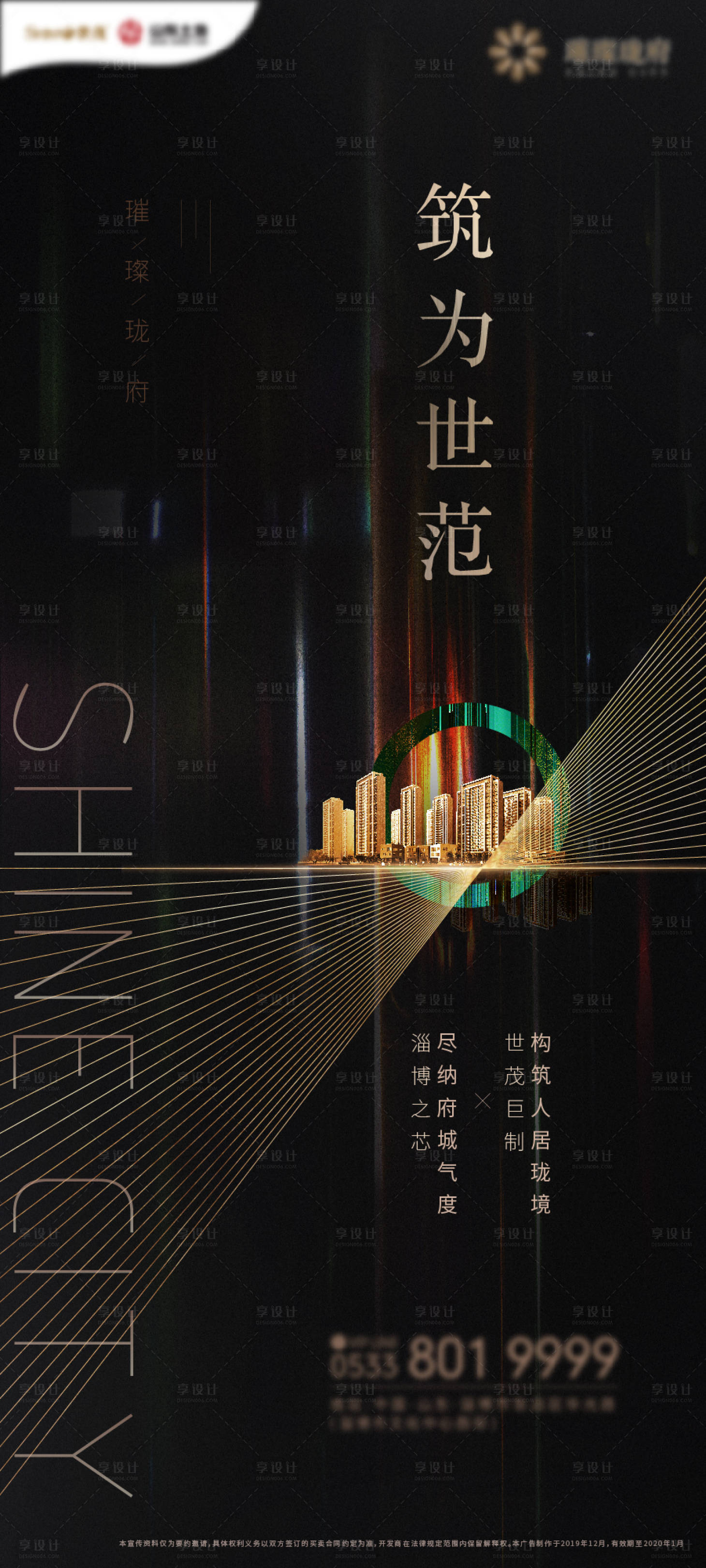 源文件下载【房地产黑金刷屏】编号：59430004067847014