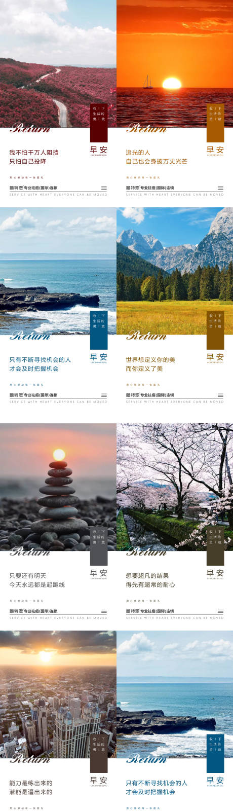 源文件下载【早安海报】编号：14030003946334495