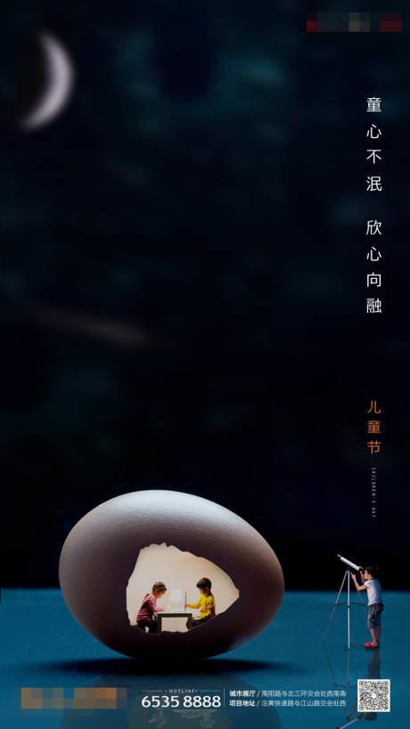 源文件下载【儿童节节日海报】编号：14140003986999233