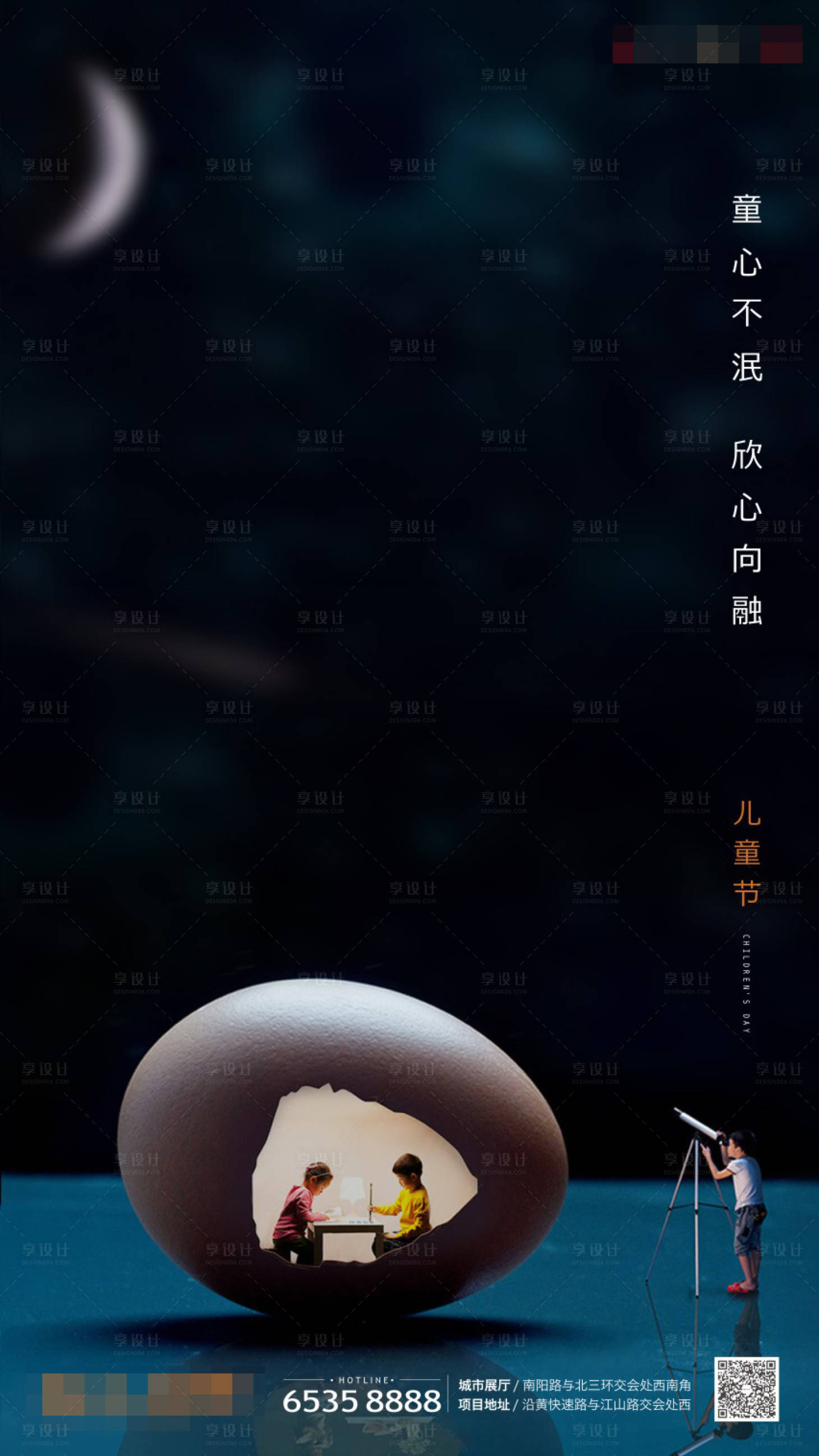 源文件下载【享设计】搜索编号：14140003986999233【儿童节节日海报】