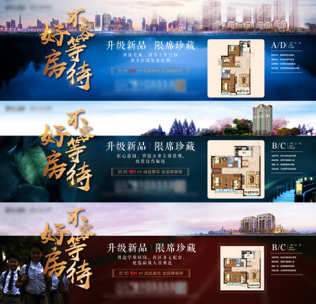 源文件下载【地产户型卖点价值点海报】编号：80020003786143697