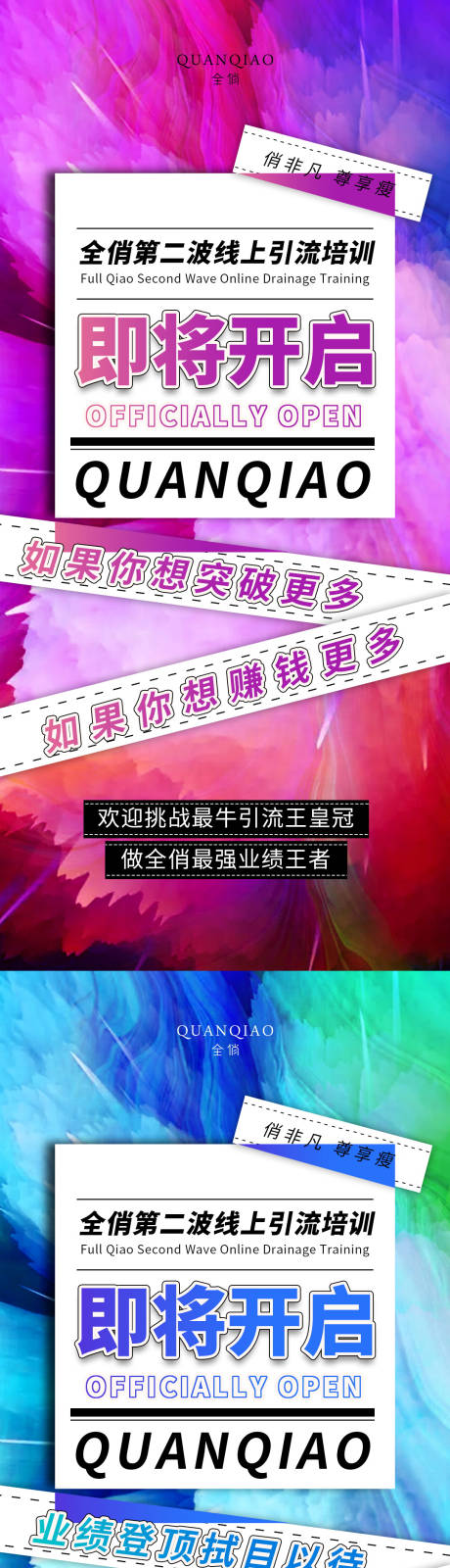源文件下载【微商引流系列海报】编号：15970004059825405