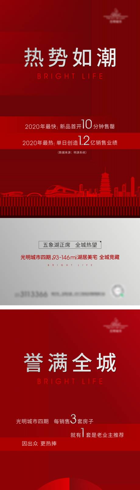 源文件下载【热销系列3张】编号：22510003766802411