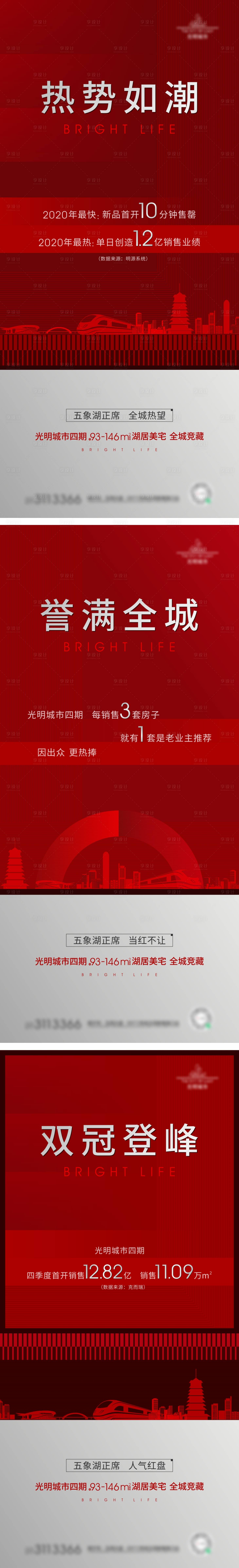 源文件下载【热销系列3张】编号：22510003766802411
