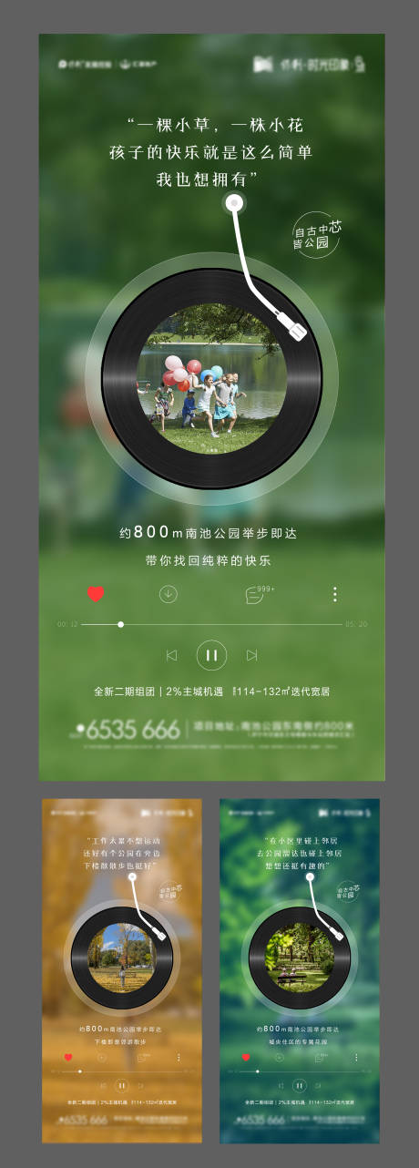 源文件下载【系列稿业主故事】编号：17800003929892849
