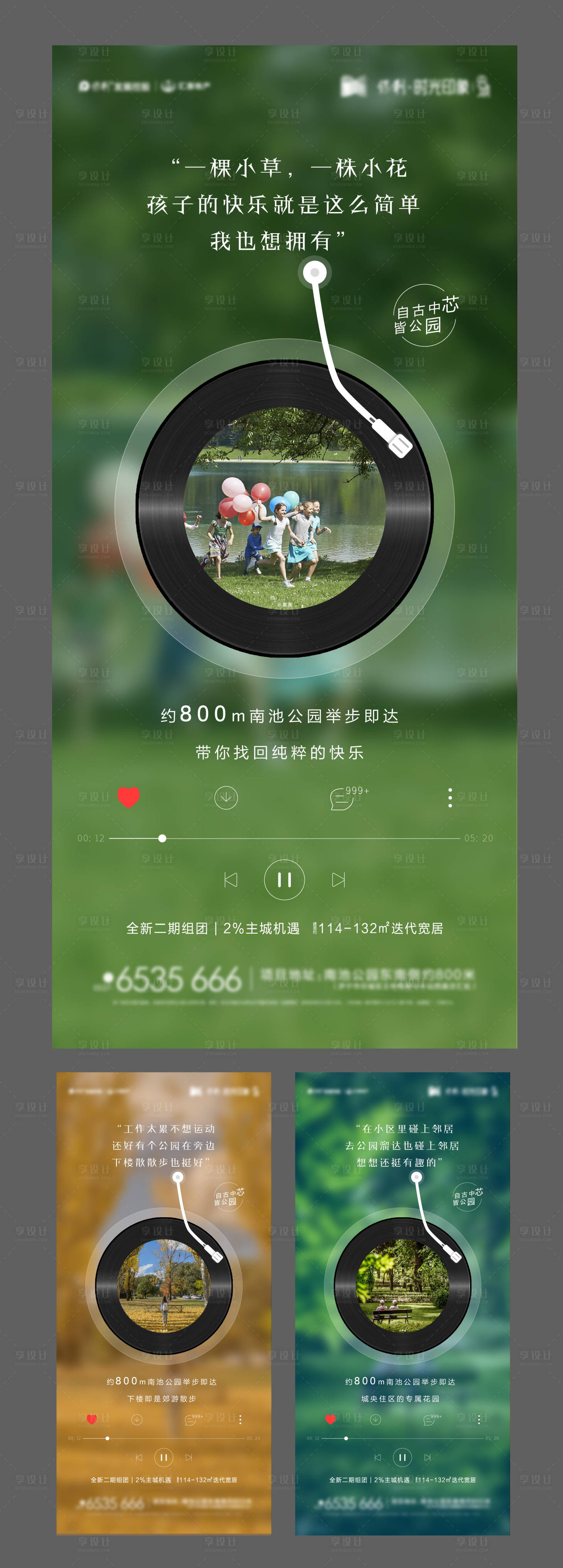 源文件下載【享設計】搜索編號：17800003929892849【系列稿業主故事】