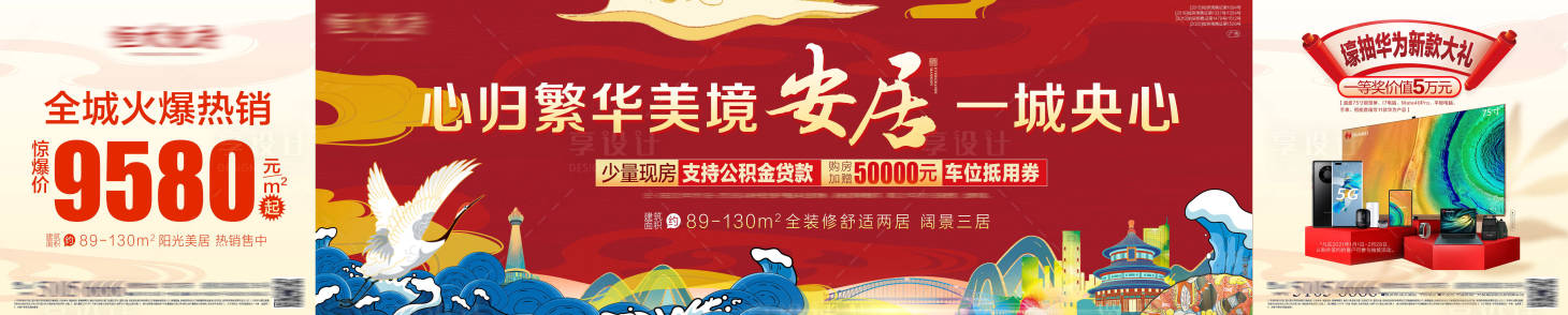 源文件下载【享设计】搜索编号：69360003799042951【优惠海报】