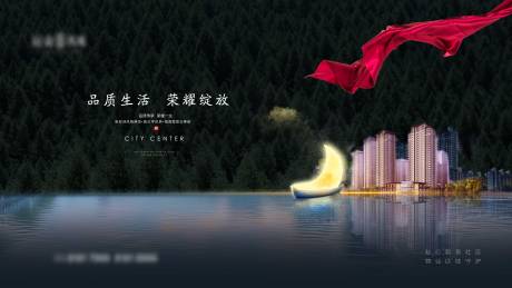 源文件下載【品質生活地產海報】編號：38020003990583324