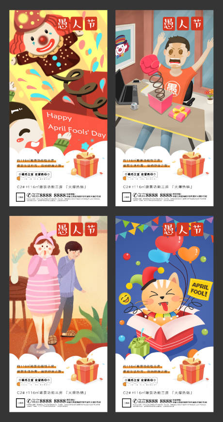 源文件下载【享设计】搜索编号：67060004048902991【地产愚人节插画系列海报】