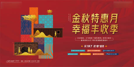 源文件下载【特价房主画面】编号：96150004024142403
