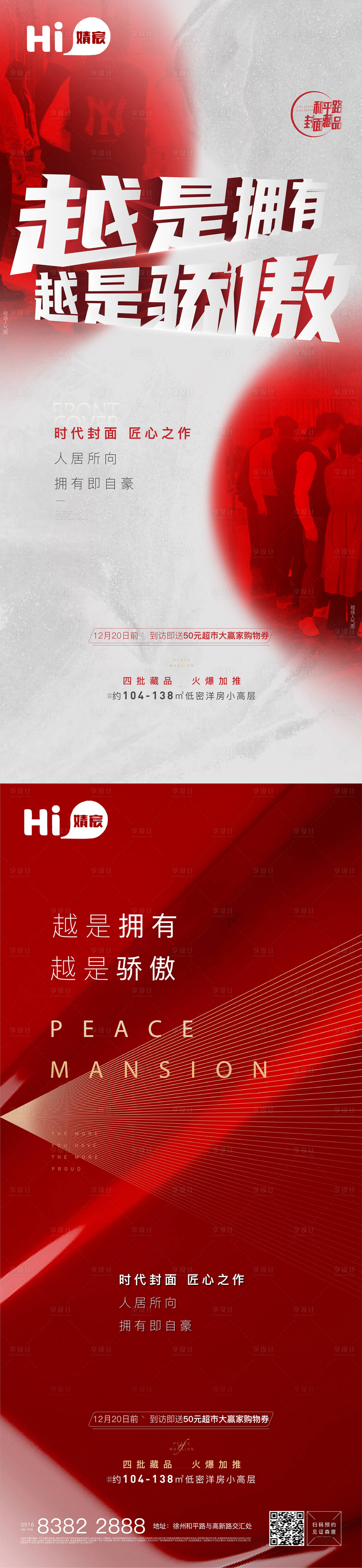 源文件下载【享设计】搜索编号：27370003938434577【热销】