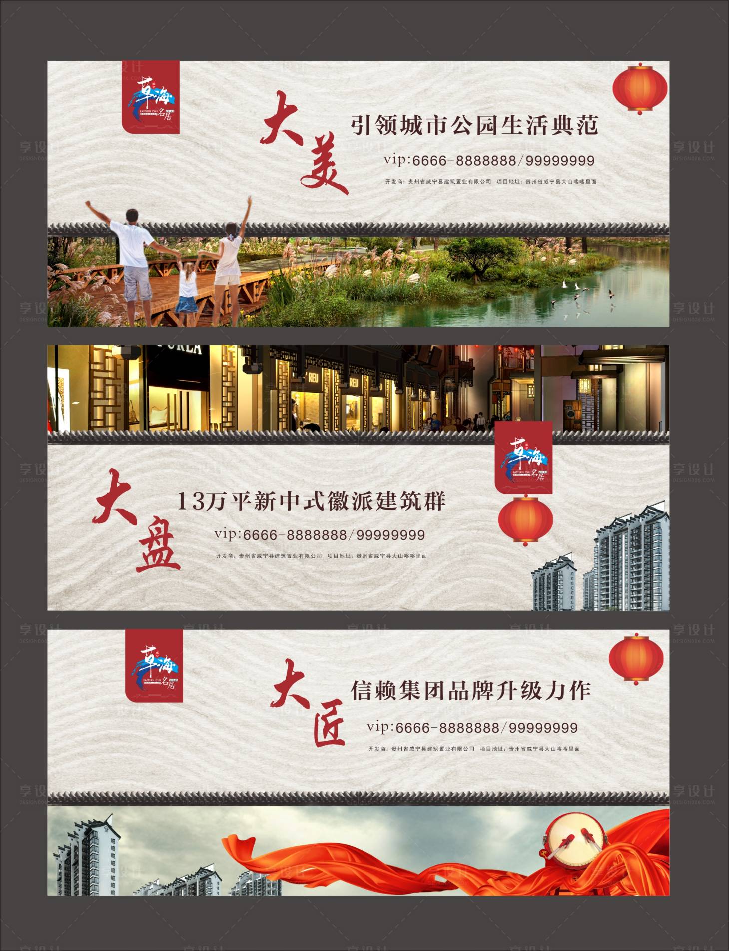 源文件下載【商業地產圍擋價值點系列圖海報】編號：36780004038849841