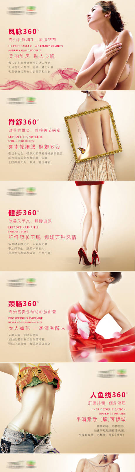 源文件下載【享設計】搜索編號：92150004025019993【女性健康】