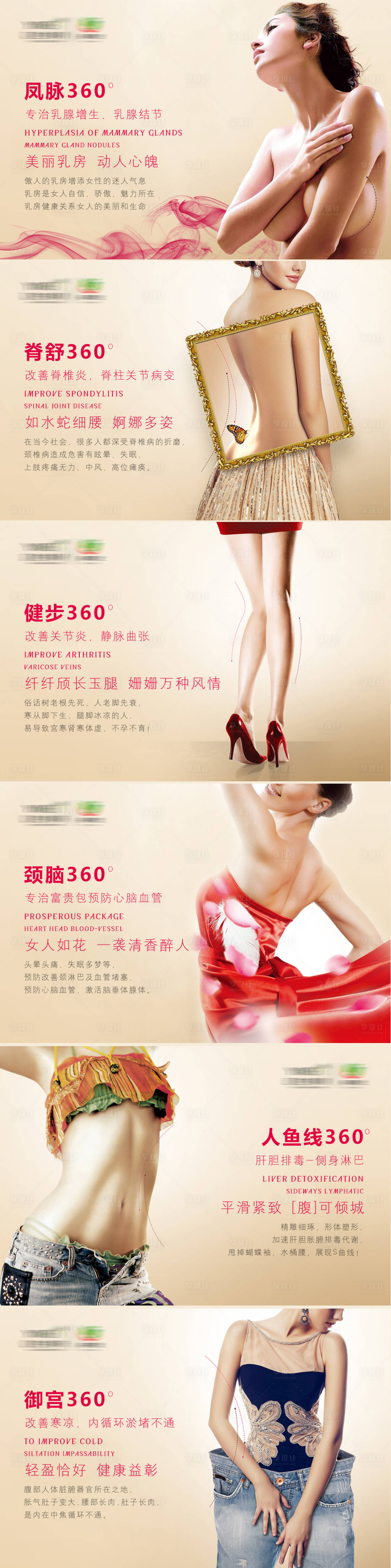 源文件下载【享设计】搜索编号：92150004025019993【女性健康】