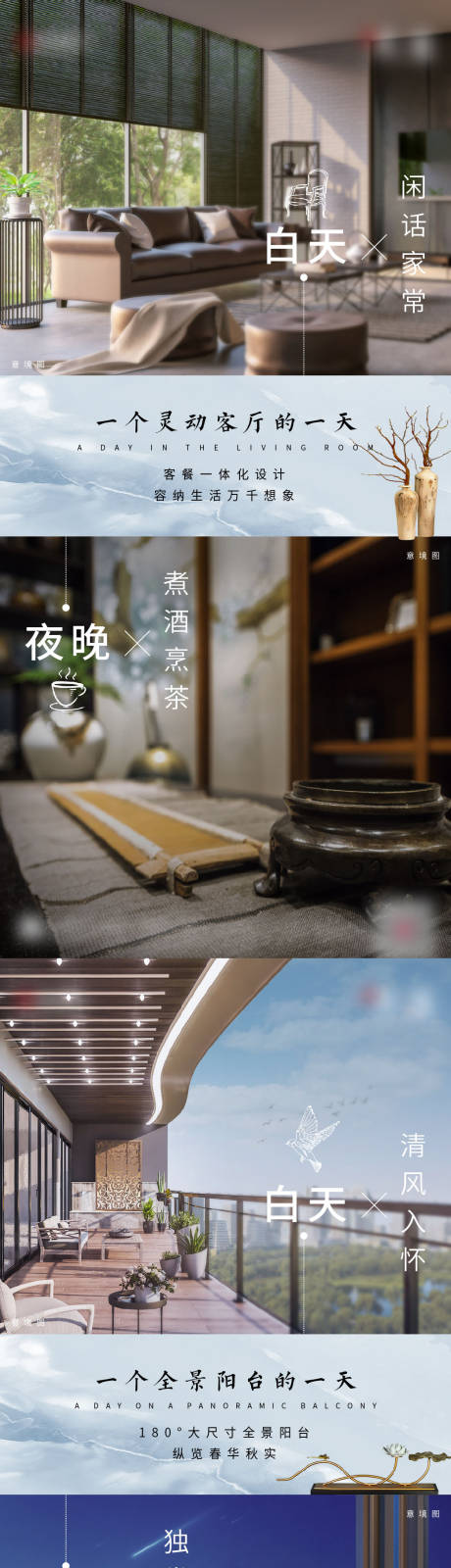 源文件下載【地產優勢對比系列海報】編號：44470003871918080